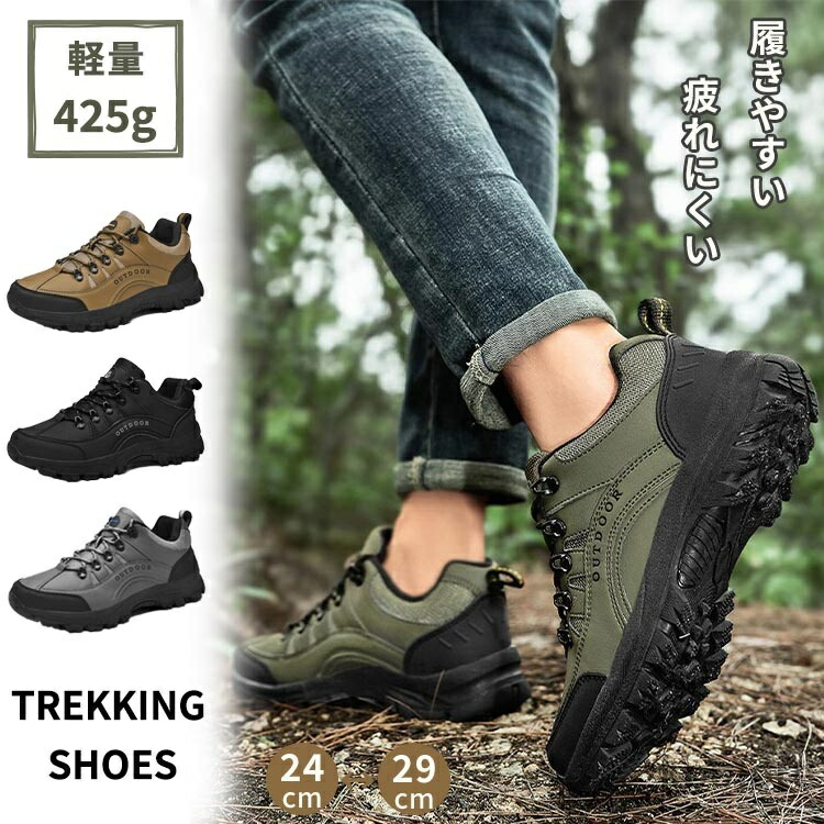 【楽天市場】【送料無料】登山シューズ スニーカー アウトドア 山登り 靴 山歩き 防滑 初心者 おしゃれ ハイキング キャンプ 靴 軽量 幅広