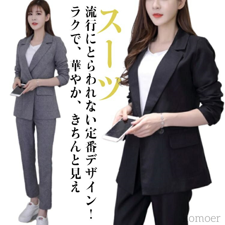 【送料無料】小さいサイズ 大きいサイズ 七五三 卒業式 入学式 セレモニースーツ 通勤 オフィス ビジネススーツ パンツスーツ レディース