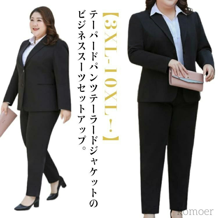 【送料無料】ビジネス 就活 フォーマル 卒業式 面接 リクルート セットアップ ストレッチ パンツスーツ レディース ビジネススーツ 7,101円