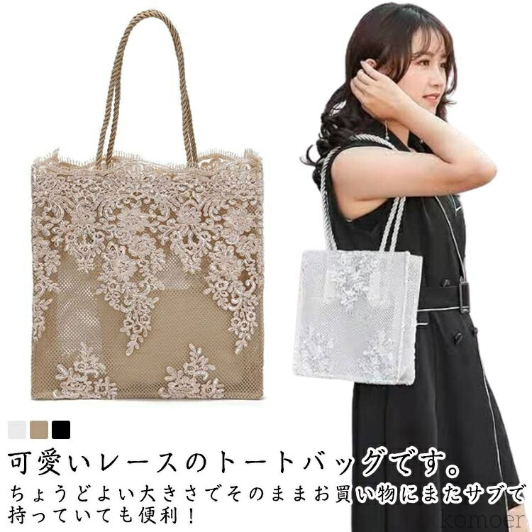 近沢レース鞄　Chikazawa　かごバッグ　レースバッグ 近沢レース バッグ エコバッグ 黒 ブラック ロゴ CHIKAZAWA