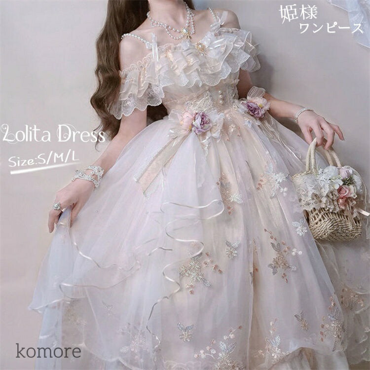 【貨物輸送無料】ロリータ服 lolita JSK ロリータ衣装 cosplay 二座標軸 フラウンス 冷やりとした風 ご機嫌酉の方角 姫御前衣装 好いたらしい御召しもの ゴスロリ コスプレ御召しもの 社交ダンス御召しもの ライブ ダンス楽隊 ハロウィン