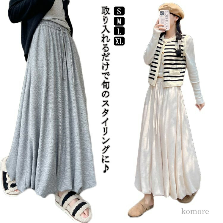 ヤマダヤLASUD ダークグレー バルーンシルエット ロングスカート 楽天市場】スウェットスカート バルーンスカート マキシスカート