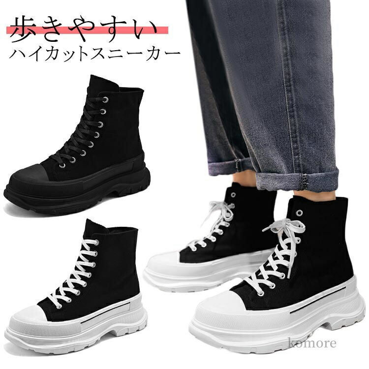 楽天市場】スニーカー メンズ 厚底 ハイカットスニーカー レースアップ