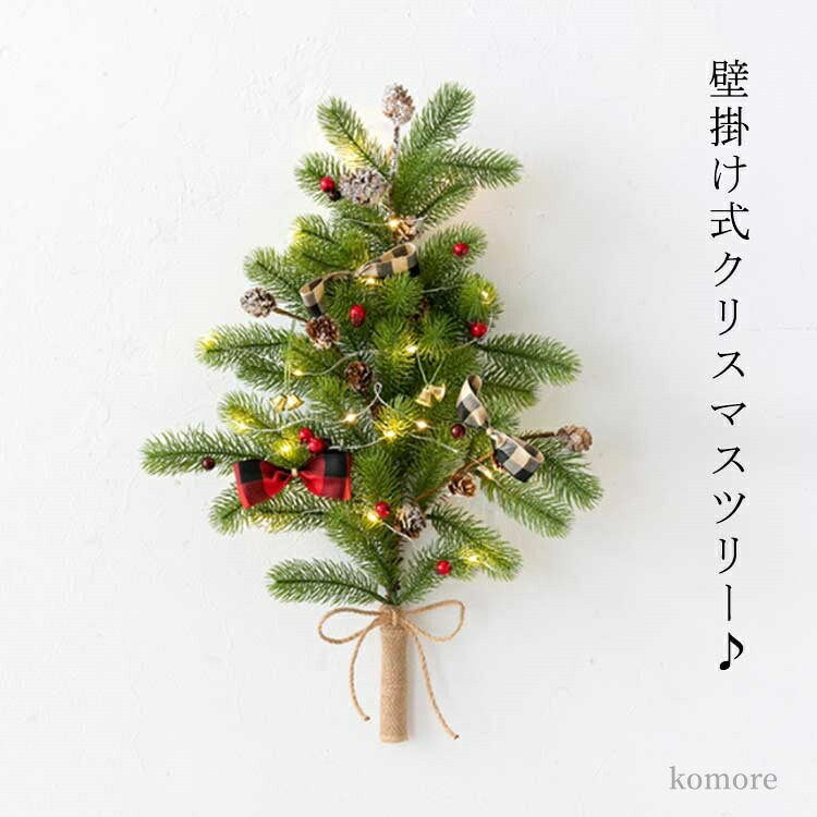 【送料無料】クリスマスツリー 装飾 57cm 飾り ウォールツリー クリスマスツリー 壁掛式 ハンギングツリー 壁掛式クリスマスツリー 壁掛け