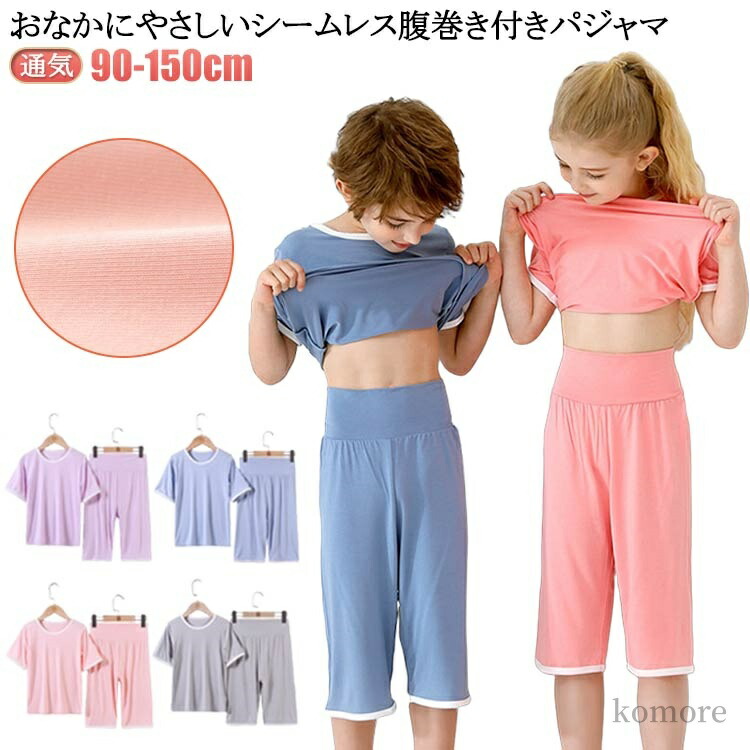楽天市場】【腹巻付きパジャマ】マリン セーラー 天竺素材 半袖