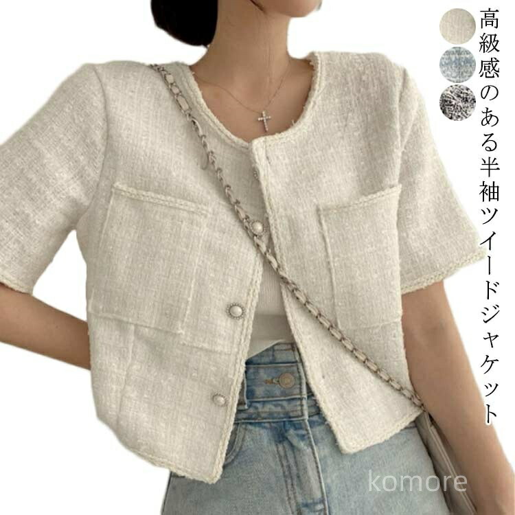 2色 ショート丈 ツイード ゴールドボタン ジャケット フリンジ jalder-0.jpg