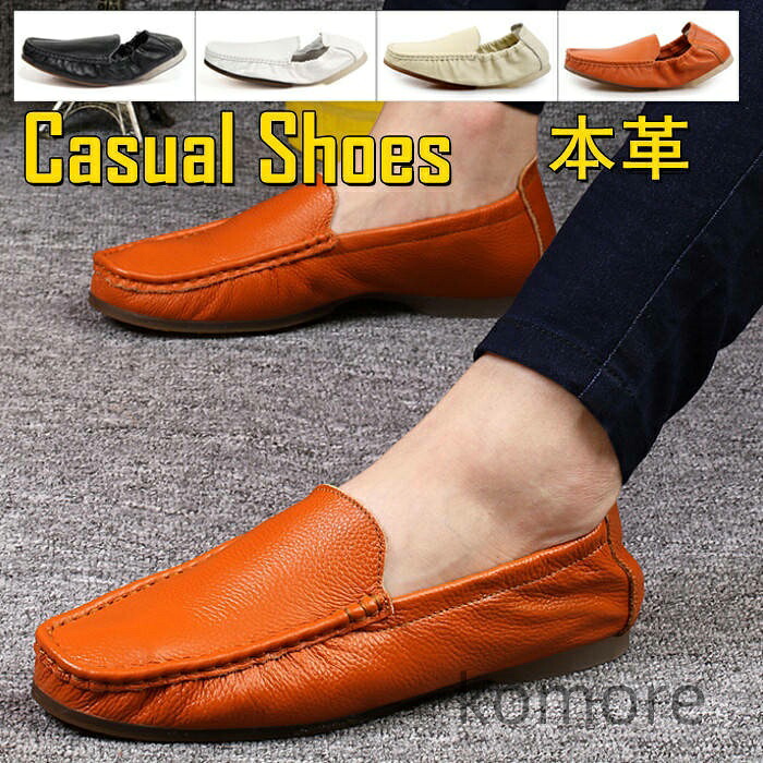 【送料無料】ドライビングシューズ 革靴 紳士靴 男性靴 モカシン ローファー スリッポン モカシンシューズ コンフォート カジュアルシューズ ビジネス レザーシューズ 牛革 本革 らかい