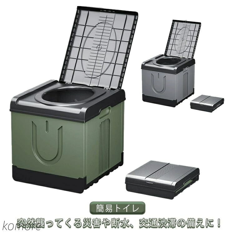 【送料無料】車載用 折りたたみ式 防災 ポータブル ポータブルトイレ アウトドア用 トイレ 防災グッズ 防災用品 災害用 断水 断水 キャンプ アウトドア