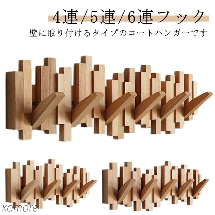 【貨物輸送無料】引っ掛かり ハンガー ハンガー 飾りつけ引っ掛かり 折たたみ 飾りつけ厚地の外套 フリップ引っ掛かり 厚地の外套ハンガー ロング 飾りつけ 北欧 4連/5連/6連引っ掛かり