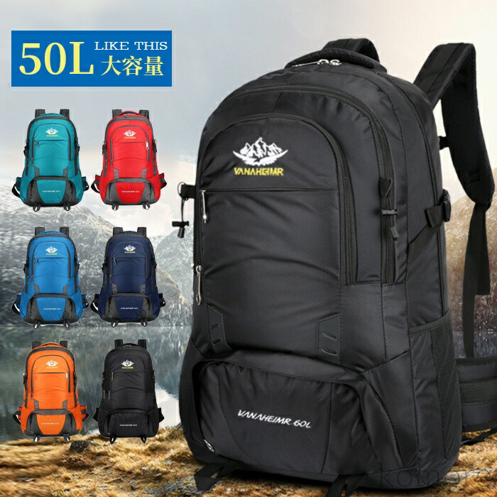 45L×α 多機能バイカラーデザイン 2way登山リュック バックパック 楽天市場】【 セット】 45L 登山リュックサック & ハイキング