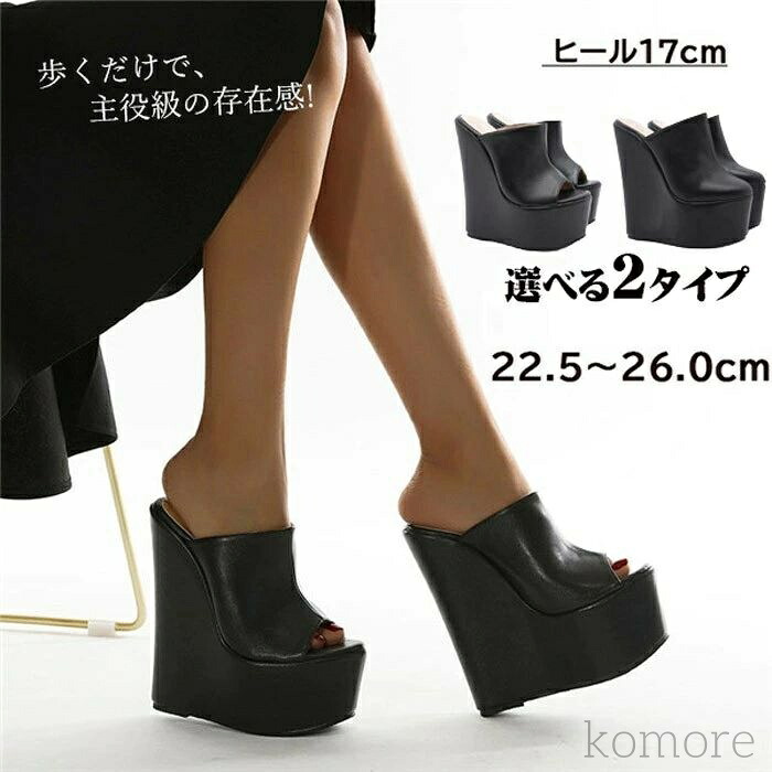 【送料無料】ヒール17cm 黒 厚底 二次会 キャバ 厚底サンダル パーティー 大きいサイズ 26.0cm 高見え 無地 シンプル 美脚 ハイヒール ウェッ