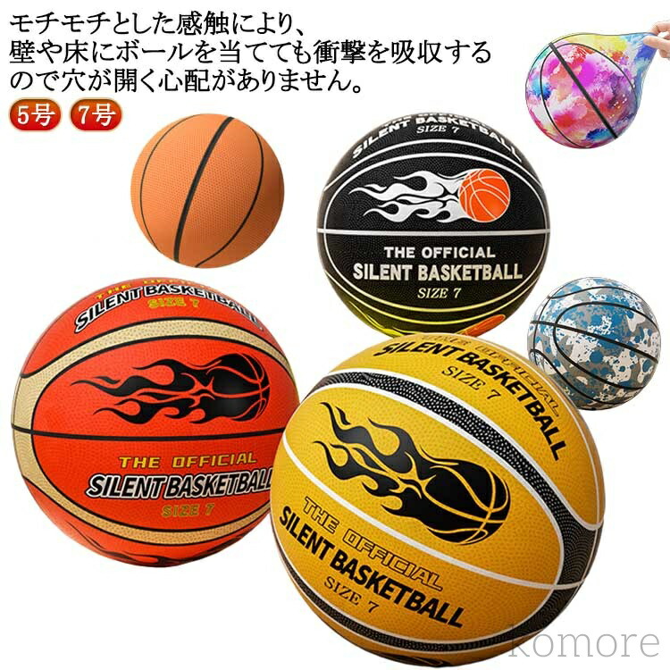 chipmunk2s　バスケットボール SPORG（SPORG）（キッズ）ジュニア サイレントバスケットボール