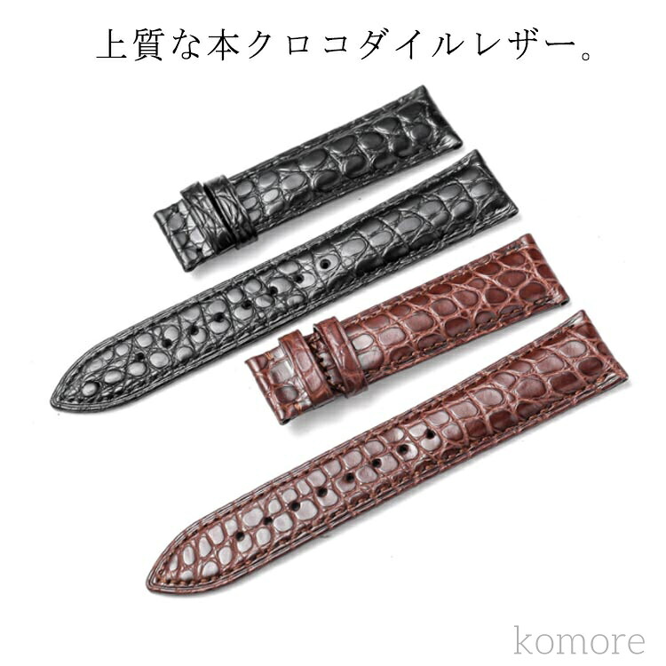 【送料無料】両面クロコダイル クロコ時計ベルト クロコベルト 22mm-18mm PHILIPPE 時計ベルト Dバックル用 セイコー　PATEK クロコダイル パテックフィリップ　ROLEX