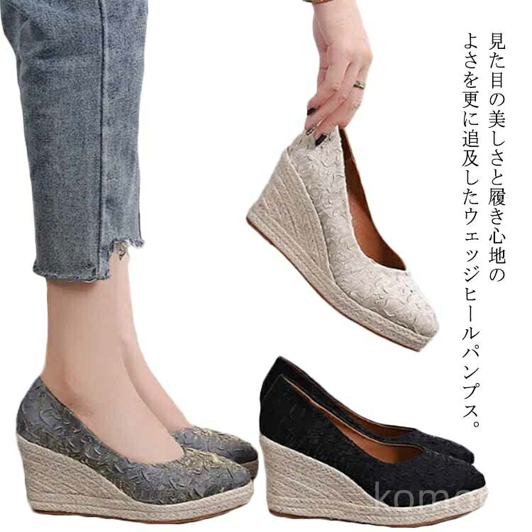 【送料無料】ラメ入り ハイヒール キラキラ 軽量 厚底 靴 レディース ウェッジソール シューズ ビジネス ウェッジヒール パンプス パンプス