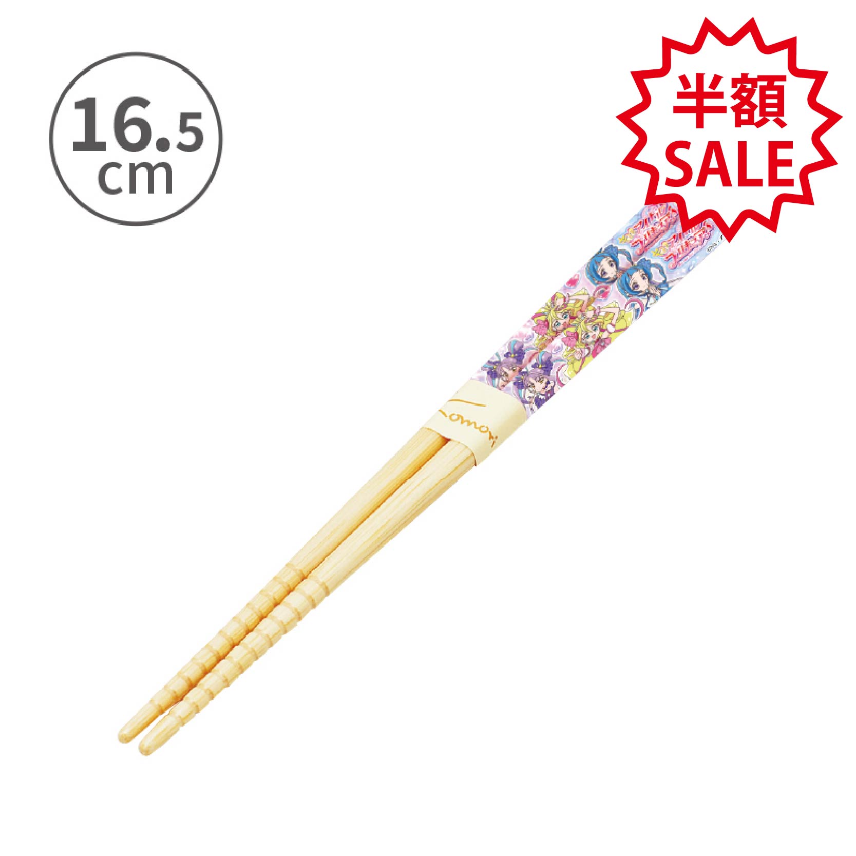 【半額セール】小森樹脂 キミとアイドルプリキュア♪ 竹安全箸16.5cm 竹箸 お箸 箸 すべり止め カトラリー プリキュアシリーズ かわいい キャラクター キッズ ジュニア 子供 女の子 保育園 幼稚園 学校 入園 入学 日本製画像