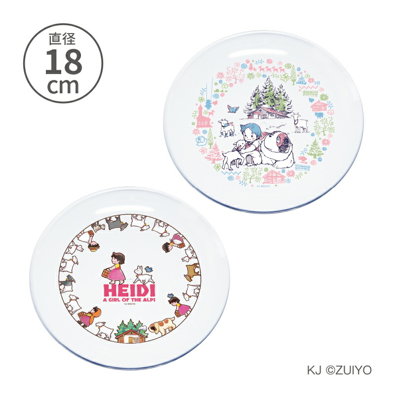 小森樹脂 アルプスの少女ハイジ クリアプレート18cm プレート お皿 皿 食器 軽い 割れにくい クリア 透明 プラスチック製 インテリア テーブルウェア ハイジ おじいさん ペーター クララ ヨーゼフ ユキちゃん 山小屋 かわいい 日本製画像