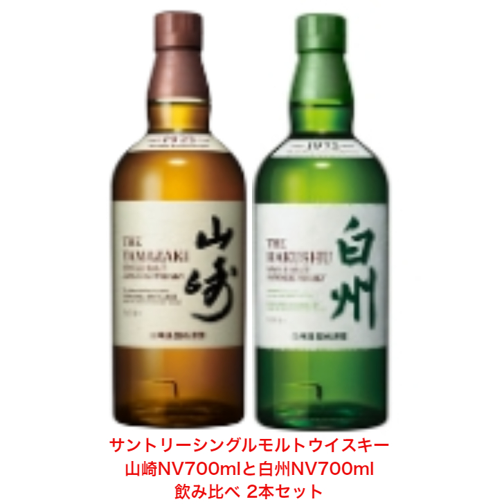 楽天市場】サントリー シングルモルト 山崎NV180ml 山崎12年50ml 白州