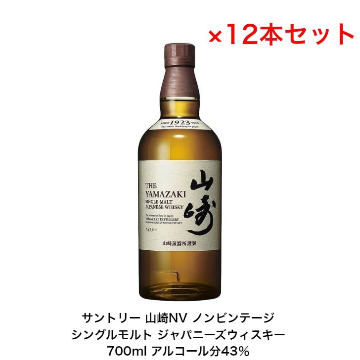 【楽天市場】サントリー シングルモルト ウイスキー 山崎12年 1本 