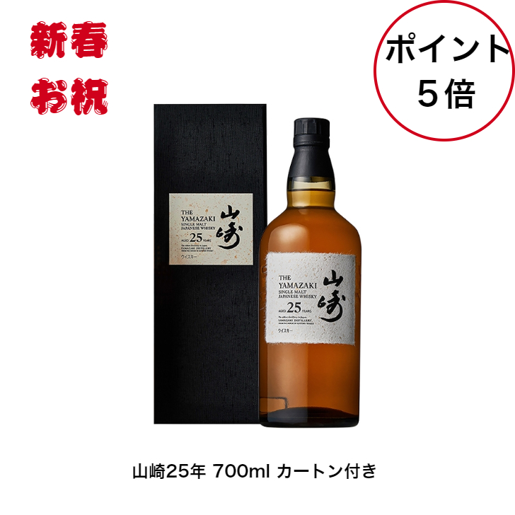 楽天市場】サントリーシングルモルトウイスキー 白州25年 カートン付き 