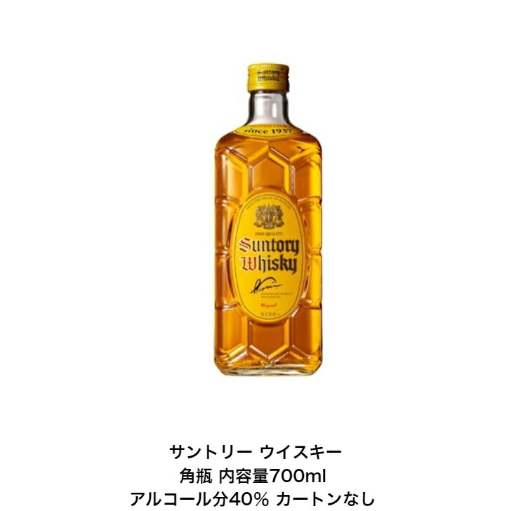 楽天市場】サントリー シングルモルト ウイスキー 山崎12年 カートンなし 1本 内容量700ml アルコール分43％ 国産 ジャパニーズウイスキー  贈答品 プレゼント プレミアム品 お酒 礼品 レア 入手難 送料無料 女子会 飲み会 贈り物 : 小森リカーショップ