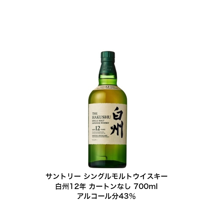 【100%新品HOT】白州12年　カートン　30枚　送料込み その他