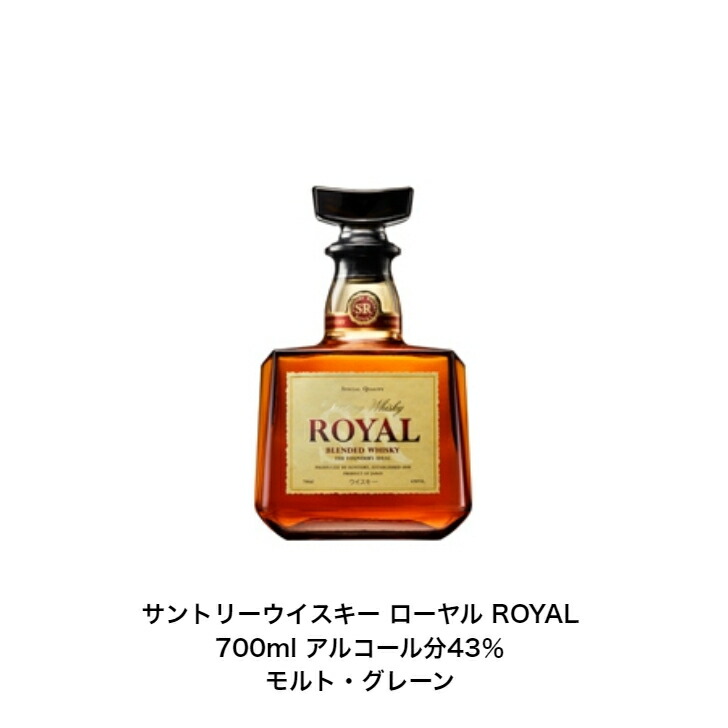 楽天市場】【送料無料】 サントリー ローヤル SR Suntory Whisky