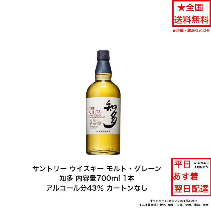 楽天市場】サントリー ウイスキー 白州NVと山崎NV と響JH 飲み比べ3本セット カートンなし ノンビンテージ ジャパニーズハーモニー  内容量700ml アルコール分43％ 希少 入手難 送料無料 女子会 飲み会 プレゼント 贈り物 パーティー : 小森リカーショップ