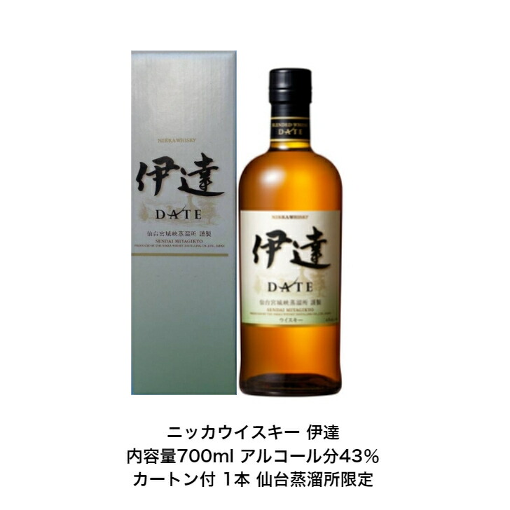 ニッカウイスキー　伊達　旧ラベル ニッカ 伊達(旧ラベル)の通販 by きょうご's shop｜ラクマ