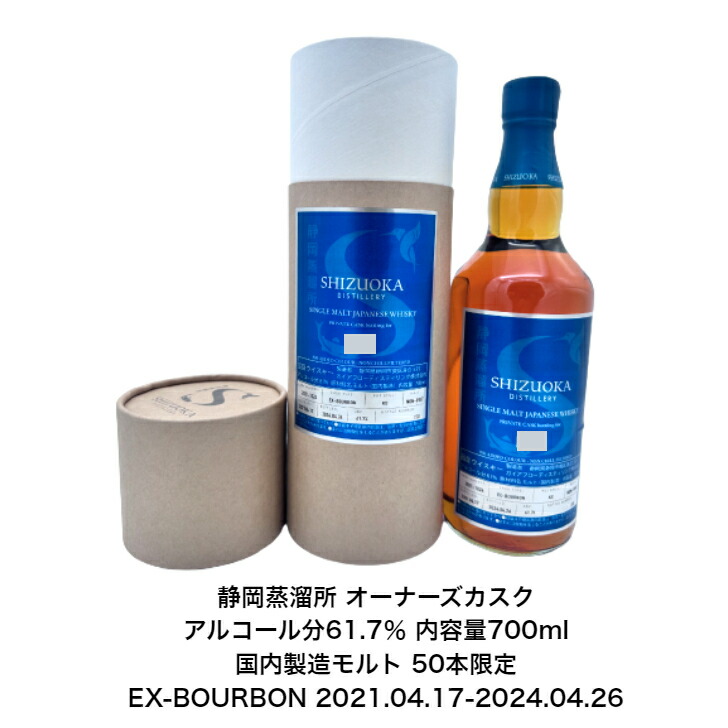 ガイアフロー静岡蒸溜所シングルモルトAKITAYA SELECTIONVol.3 ガイアフロー AKITAYA SELECTION（アキタヤセレクション）Vol.3