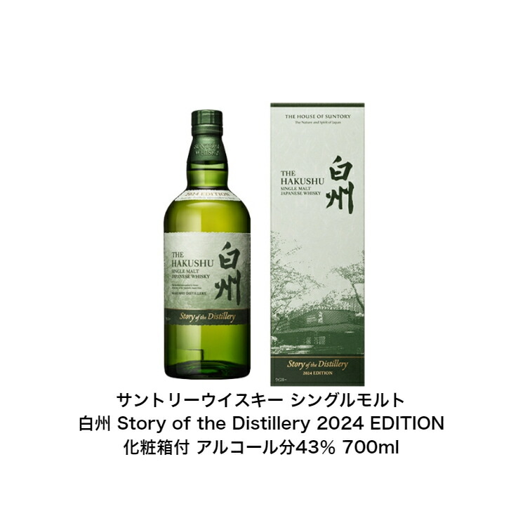 楽天市場】サントリー シングルモルト ウイスキー 山崎 Story of