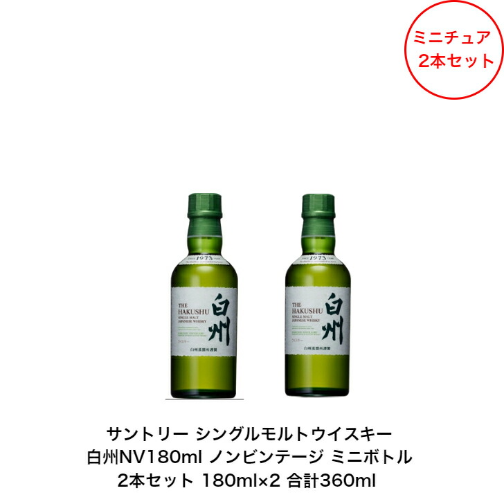 楽天市場】サントリー シングルモルト ウイスキー 山崎12年 1本 内容量50ml アルコール分43％ カートンなし ミニボトル ミニチュアボトル  国産 ジャパニーズウイスキー 贈答品 プレゼント プレミアム品 お酒 礼品 レア 大人プレゼント 入手難 送料無料 贈り物 パーティー ...