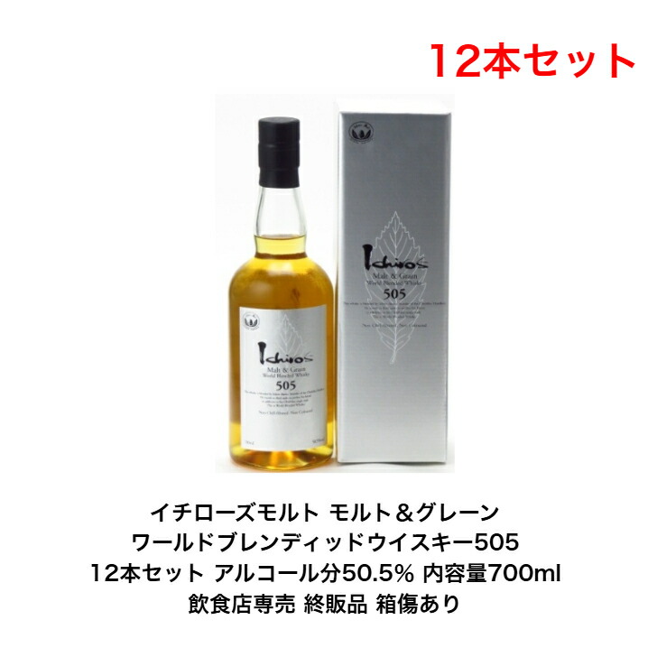 化粧箱付】Ichiro's Malt & Grain イチローズモルト 2本