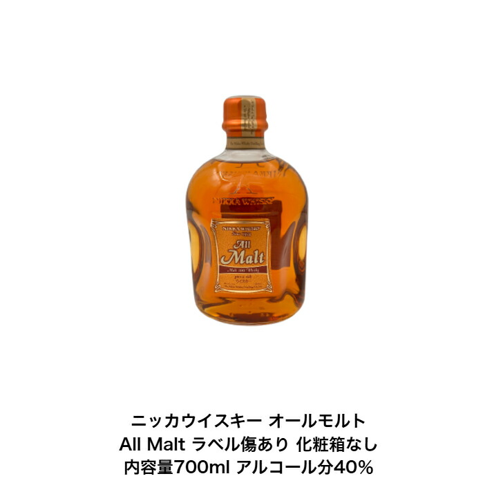 送料無料】【豪華箱入 正規品】ザ ニッカ 43％ 700ml 正規