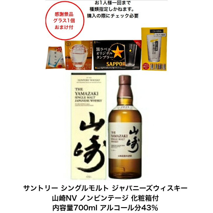 楽天市場】サントリー シングルモルト 山崎 白州 ミニボトル