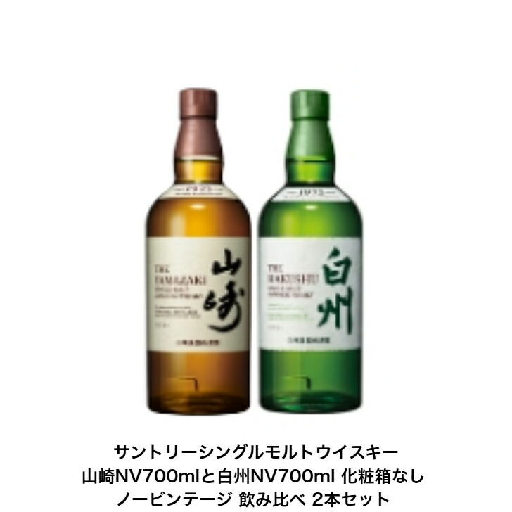 楽天市場】サントリー シングルモルト ウイスキー 山崎NV