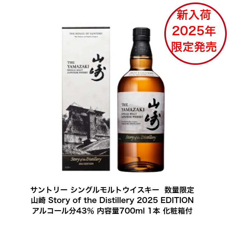 楽天市場】シングルモルトウイスキー 山崎 Story of the