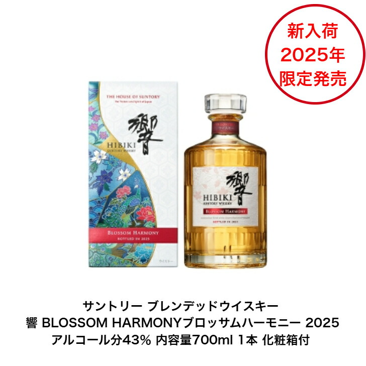 サントリー - サントリー響JH &amp; 響BC セット 送料無料 サントリー 響シリーズ700ml×4本セット 響21年 響17年