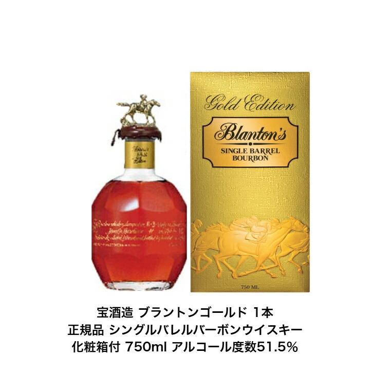 楽天市場】正規品【シングルバレルバーボンウイスキー】宝酒造