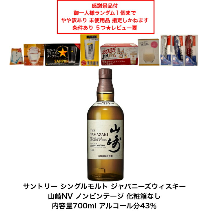 限定特価対応【サントリー白州NV】 化粧箱(カートン)のみ２０枚セット(美品) 限定特価対応【サントリー白州NV】 化粧箱(カートン)のみ20枚