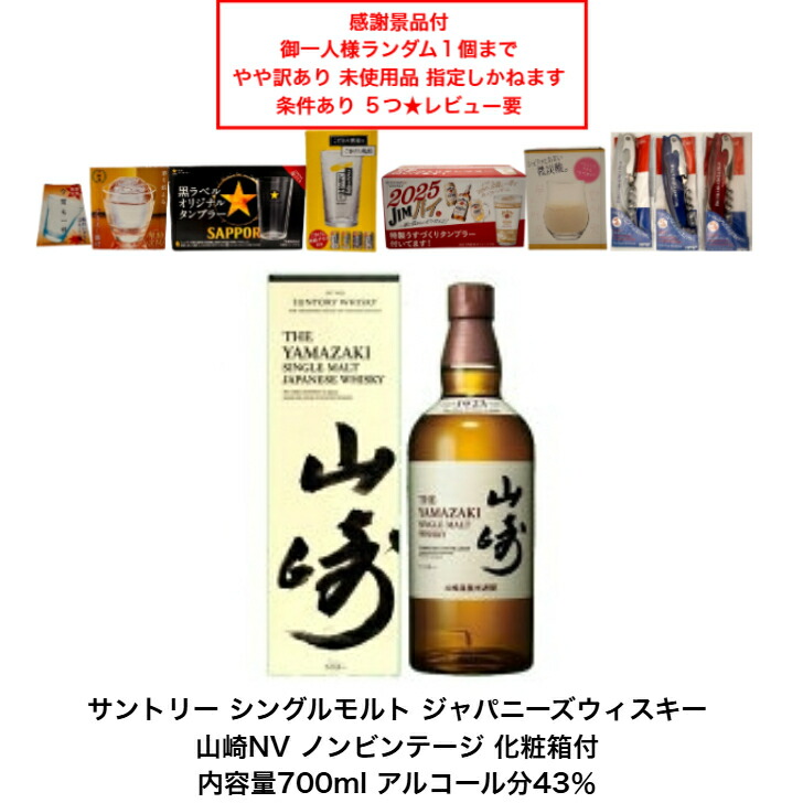響BC  ４本 Amazon.co.jp: サントリーウイスキー響ブレンダーズチョイス