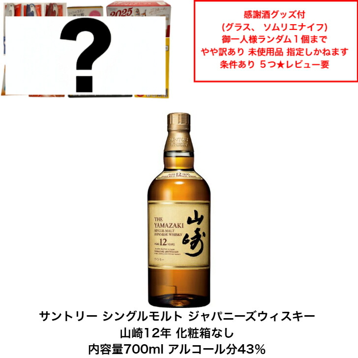 山崎 シングルモルトウイスキー 【箱なし】 サントリーシングルモルトウイスキー 山崎 化粧箱なし 700ml
