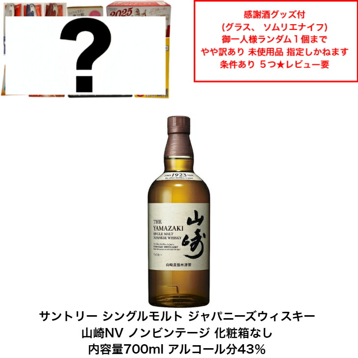 楽天市場】サントリー シングルモルト ウイスキー 白州 百周年