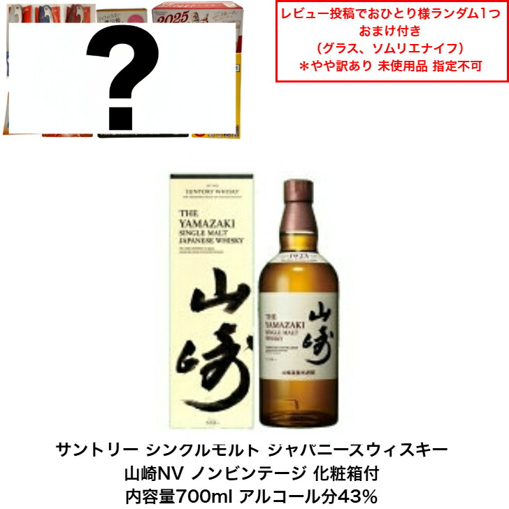 山崎NV 箱のみ 100枚　サントリー 空箱 カートン 山崎 化粧箱 山崎NV 箱のみ 100枚 サントリー 空箱 カートン 山崎 化粧箱