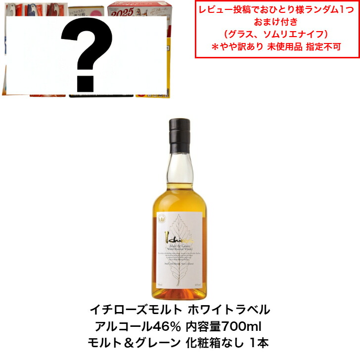 楽天市場】イチローズモルト ミズナラウッドリザーブ MWR リーフラベル