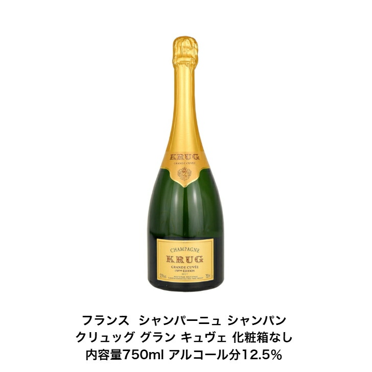 大特価 krug 紅白2本セット 楽天市場】【正規品クリュッグシャンパン