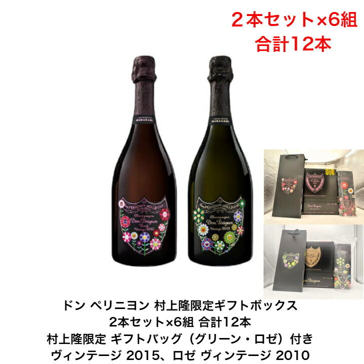 楽天市場】ドン ペリニヨン リミテッド エティション T.MURAKAMI 2015