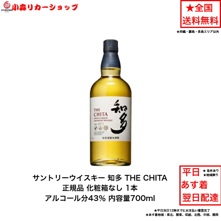 楽天市場】サントリー ウイスキー 正規品 白州NVと山崎NV と響JH 飲み