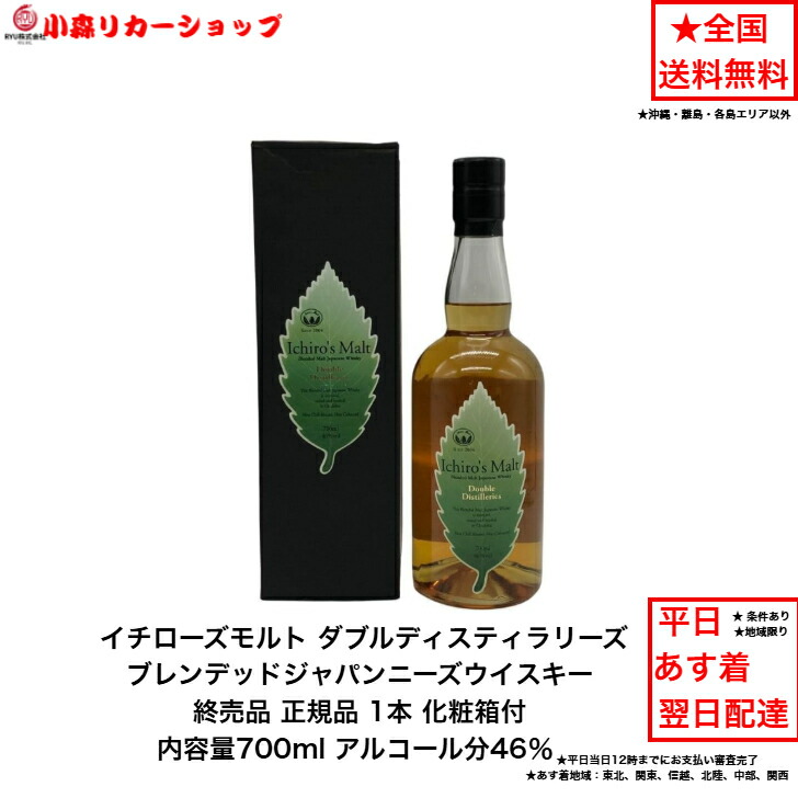 楽天市場】サントリー シングルモルト ウイスキー 山崎蒸溜所 渡邉美樹