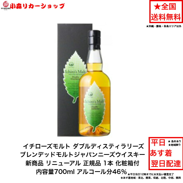 楽天市場】LUSTAU＆イチローズモルト Vintage sherry2002 秩父