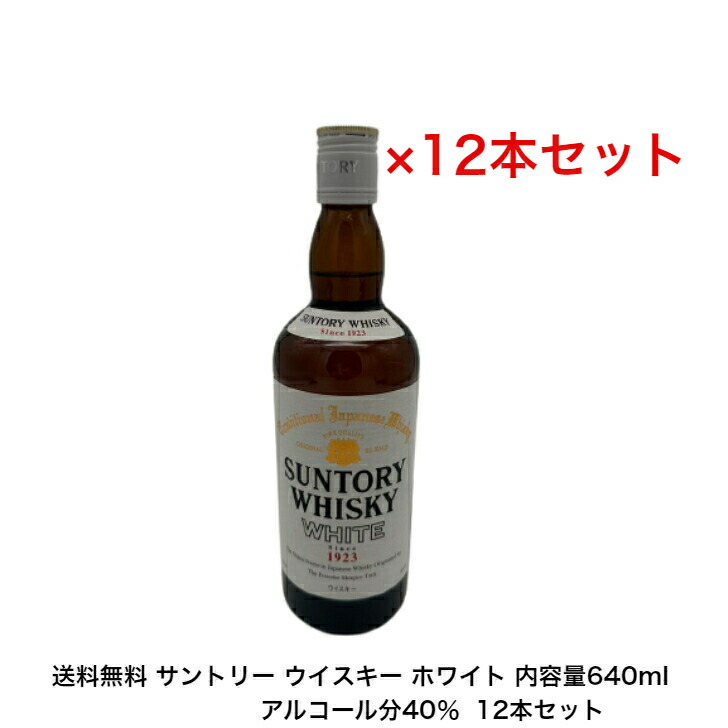 楽天市場】サントリー ウイスキー 角瓶 カートンなし 12本セット
